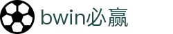 亚洲·bwin必赢国际-www.437ccm.com